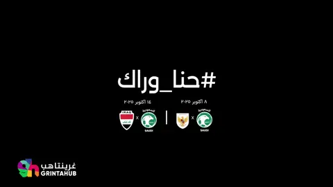 ‏اللحظات الفارقة ما تهون، ‏لأنّ الصقور أصلها وصنّـاعها.. ‏ما يصعب عليك يا الأول بقلوبنا وحضوره.. ‏⁧‫#مع_الأخضر_قدام‬⁩  لأنّك الأخضر إللي محدٍ يطولـه💚