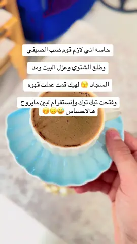ولييي هالاحساس شو بشع 😅😅🙃#طلعوني_اکسبلور #بدون_موسيقى_لحياه_افضل🔇 #بدون_موسيقي #فلوقات_تيك_توك 
