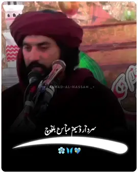 وسیم عباس بلوچ ♥️ #foryoupagе #foryou #Allah  #Muhammad  #allahuakbar 
