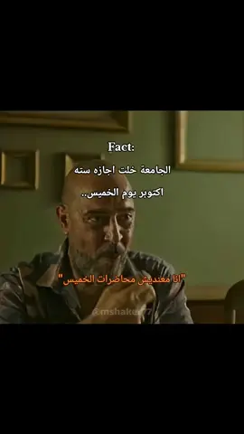 #fypシ #fyyyyyyyyyyyyyyyyyyy #فوريو #الجامعه #الشعب_الصيني_ماله_حل😂😂 