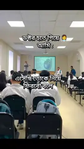 👩‍⚕️🩺👩‍⚕️ #medicalstudent #capcut #doctor #medicaltiktok #medical 