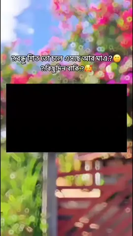 #duet with @মাতাল-কবি @⚽️It’s me Lihan🌸 @TG. RIZVI. FF @MD  Ridoy💝💝 @Fahim khandokar 🥰😊 @মানবতার. ফাক🐶রেডি থাক খেলা হবে