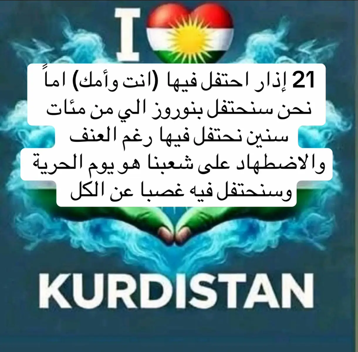 كوردستان #kurdischemusik #اغاني كوردية #✌️✌️❤️☀️💚 نوروز 