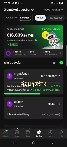 มือใหม่#วัยรุ่นหุ้นเมกา💸💹 