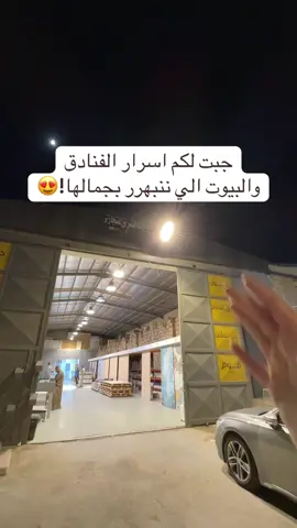 الجمال كله ينتظركم في نجاحات الشرق حياكم الله  #اكسبلور #زوايا #شيبورد #الرياض 