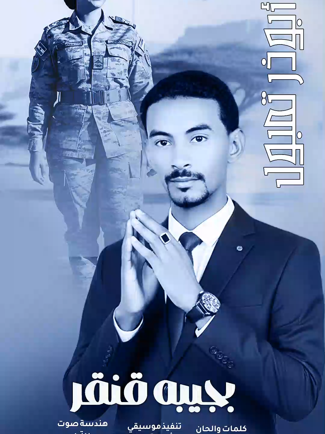 #ابوذر_تمبول #بت_البندر_بجيبة_قنقر #اغاني_سودانية  #قنقر #البندر #تمبول_البطانه❤❤❤  @abuzar.tmboul #رزيقات