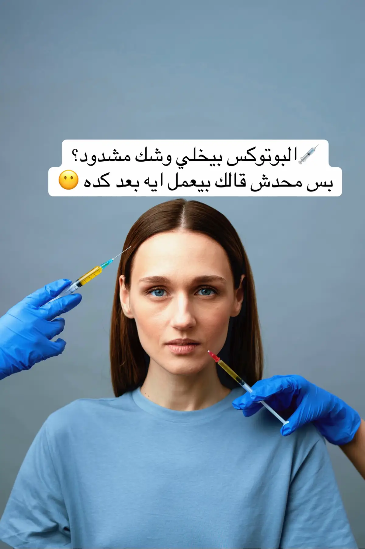 من غير حقن… من غير ألم 💉 الجمال الطبيعي هو السر الحقيقي ✨ #beautytips #جمال #بدائل_البوتوكس #بوتوكس #dima_vibes 