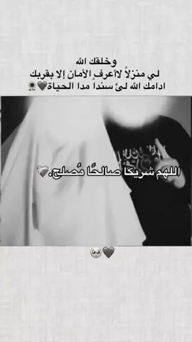 #اصبروا_فأن_الله_لايضيع_اجر_المؤمنين#اللهم_شعور_هذه_الاية🤍 #اللهماستجيب_جميع_دعوات_مؤمنين #الطيبون_لا_يلتقون_صدفة_بل_تجمعهم_نواياهم #حب_حلال_ان_شاء_الله🥺❤️‍ #فستجاب_لهم_ربهم🥺🤲❤️‍ #افوض_أمري_الى_الله #عسى_ان_تكرهو_شيأً_فهو_خيراً_لكم #صدقه_جاريه_لي_ولكم #ماهر_المعيقلي_قرآن #اللهم_ارزقنا_الحلال_يارب #الشعب_الصيني_ماله_حل😂✌️ #اكتب_شيء_تؤجر_عليه🌿🕊 #الدعم_في_ذمه_الله 