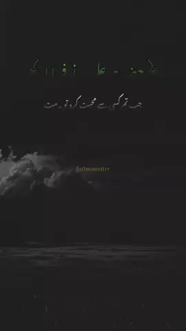 Hazrat Ali ney farmaya #🥀🌹 #foryou #foryoupage #unfreezemyacount #fatimawrite @TikTok 