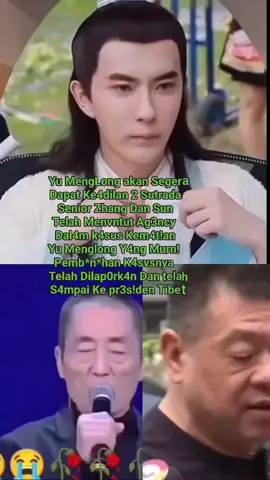 Actor Chinna , kelahiran Chinna , meninggal di Chinna ...tapi kenapa laporannya sudah sampai ke Presiden Tibet🤦💔🥀Tetap semangat terus mengejar untuk keadilan YuMenglong#JusticeForYuMenglong #Sundarong#Zhang