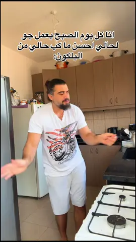 مين بيعمل جو لحالو متلي