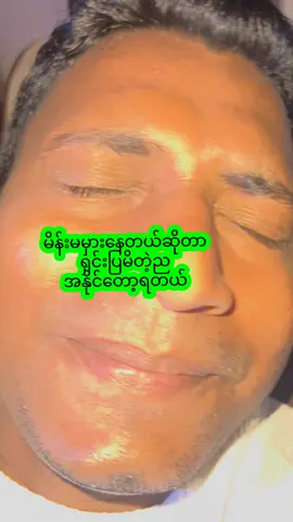 အနိုင်ရတော့လဲအပြင်မှာအိပ်ရတာတန်ပါတယ်လေး #အိမ်တံခါးမဖွင့်ပေးတော့ဘူးတဲ့  #tiktokviral 