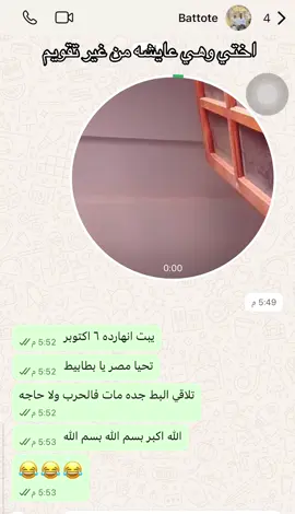 #foryou #fyp #trend اختي مفكره عاملين انتخابات للفراخ