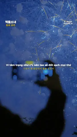 Bài hát rất cute phô kai que nếu không đọc sub🤣 #꿈의궁전 #벽돌소녀 #kpopworld #vietsub #fpy 