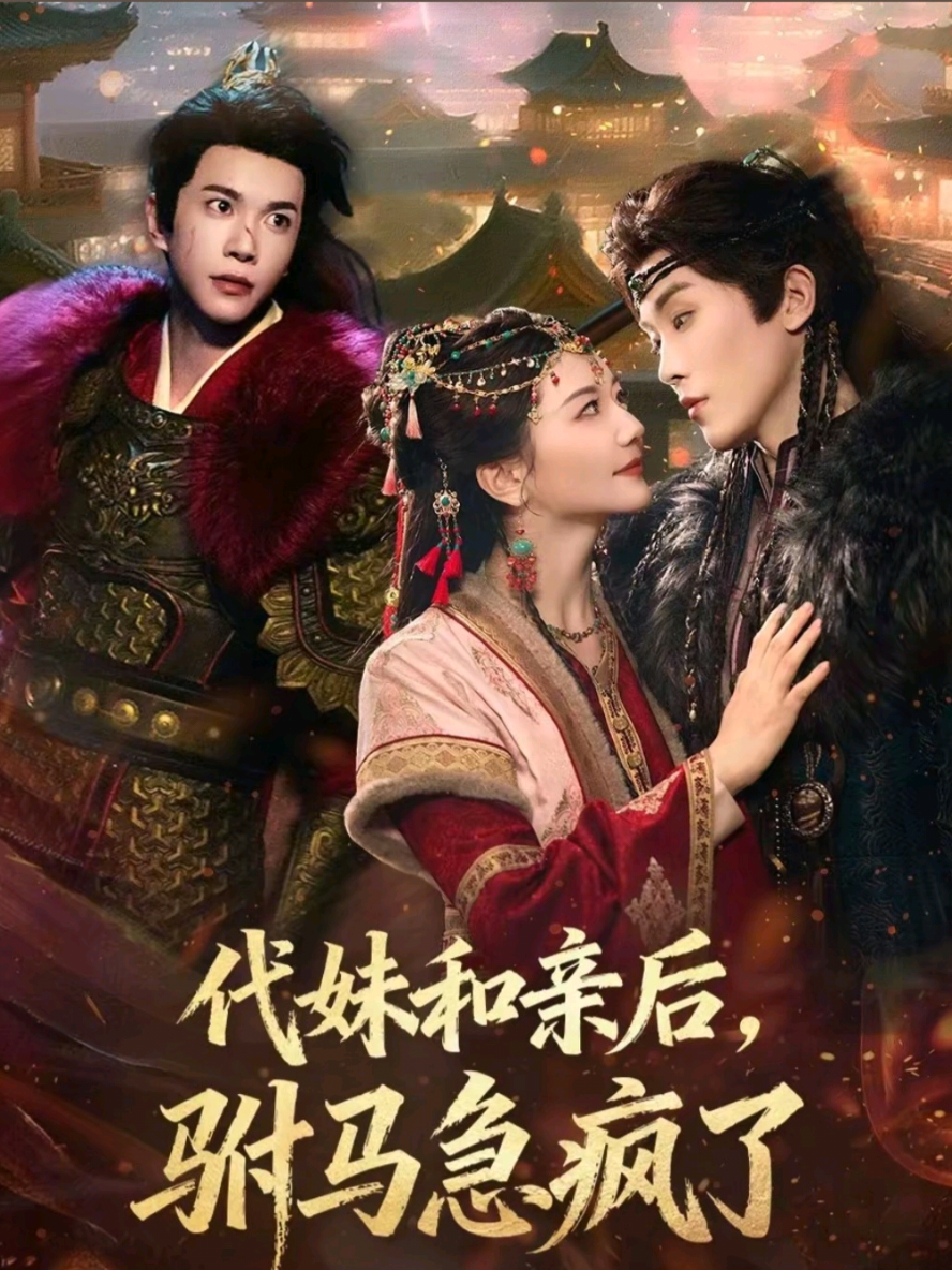 đăng lại - Sau khi thay em gái đi hòa thân phò mã tức giận đến phát điên p2 #phimhay #reviewphim 