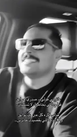 #اصدقاء_مشاري #قصايد_شعر #مشاري_العتيبي #قصايد_شعر_خواطر #اكسبلور 