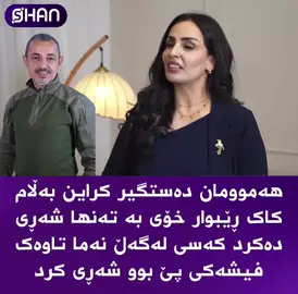 #لاهور_شێخ_جەنگی_تاڵەبانی💚✌️💚 #lahwrem💚🦅 #ئاژانسی_هەواڵگری_هەرێمی_کوردستان🦂 #لاهوریم💚👑💚👑💚👑💚👑 #creatorsearchinsights 
