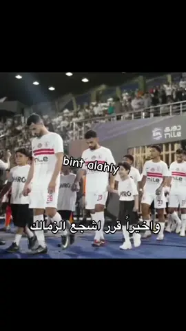 الاهلي #الزمالك#الاهلي_نادي_القرن #الاهلي_حياتنا #الاهلي_عشق_لا_ينتهي🦅❤🔥 #الاهلي_بطل_افريقيا #الاهلي_فوق_الجميع🦅 #يلا_يا_أهلى #fyppppppppppppppppppppppp #fypage #football #team_mav🏹🦅 #♥️🦅♥️🦅♥️🦅♥️🦅♥️🦅♥️🦅♥️🦅♥️🦅♥️🦅♥️🦅♥️🦅 