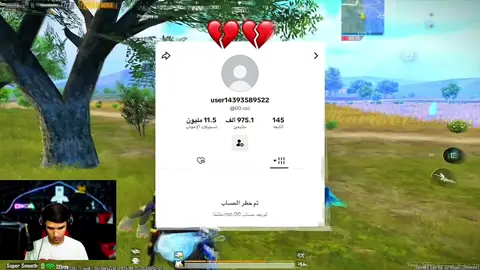 الشيخ روك يطلب فزعتكم🙂👋🏻!! #ببجي #ببجي_روك #pubg #العراق #اكسبلور 
