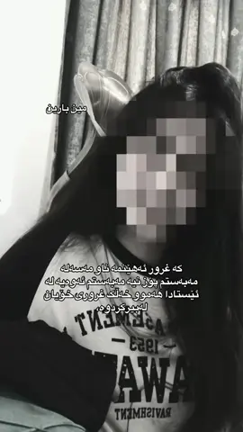 #fypシ゚viral🖤tiktok #kurdishgirl #minabrin #actives? #kurdisharmy  