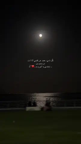 ليت كل لحظه حلوه تبقى .. ما تروح..#اكسبلور 
