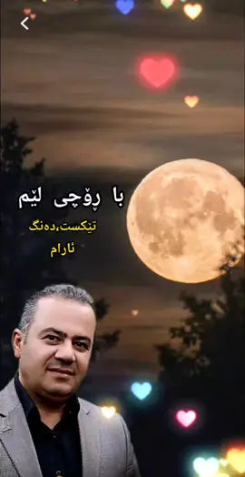 #ئارامیشاعیر #imrova✅ #سلێمانی_هەولێر_کەرکوک_دهۆک_هەڵەبجە_کەلار #کەلار_سلێمانی_هەولێر_دهۆک_کەرکوک❤❤❤ 