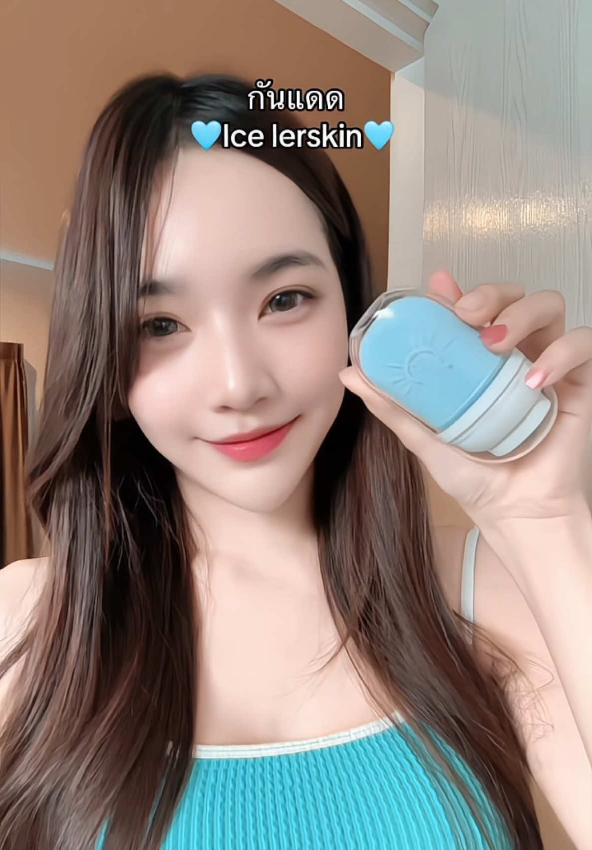 กันแดดสูตรเย็นสบายผิมมั้กกก🩵🩵 #icelerskin #กันแดดหน้าฉ่ํา #กันแดดicelerskin #กันแดดกันน้ํากันเหงื่อ 