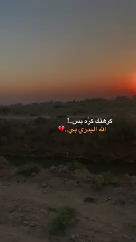 #عباراتكم💔💔؟ #تصويري📸اكسبلوور #تصويري_احترافي_الاجواء👌🏻🕊😴 #هدوء🥀 #محمد_نزار 