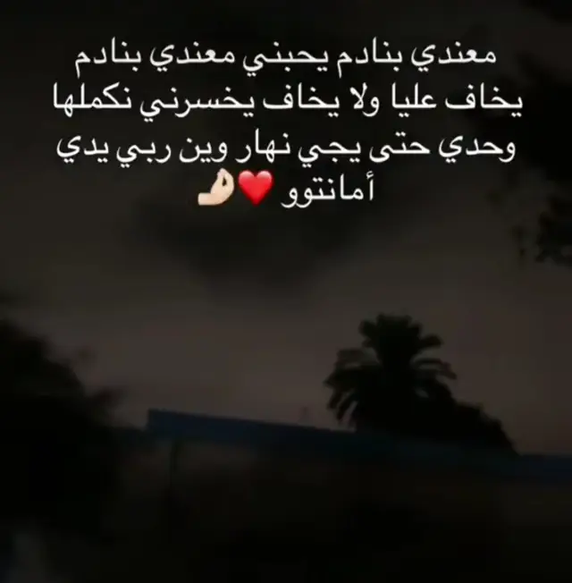 #تهلاو_ولاد_بلادي🇩🇿💛👌 #نحبكم_كامل_هنا_لخاوة_❤️🙏🏻💚 