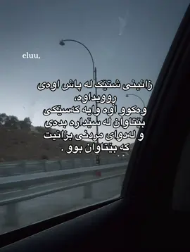 تێبگە، ; #foryou #fyp #foryoupage #actives? #tiktok 