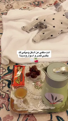🤍🍒#حبيبي 