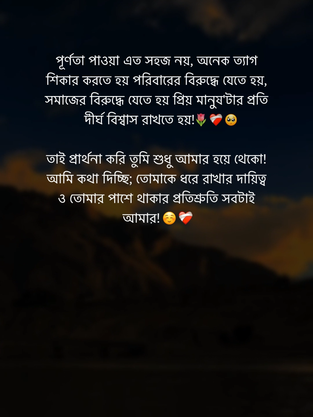পূর্ণতা পাওয়া এত সহজ নয়! 🕊️❤️ #ridu_for_ever 