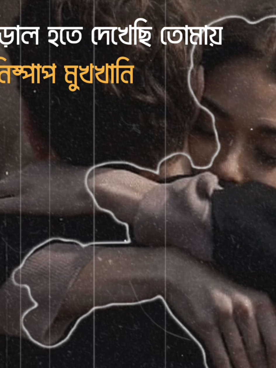 - ডুবেছি আমি তোমার চোখের অনন্ত মায়ায়.!!👀😩💖 #vairal_video#lyrics_song  #bdlyricssociety#trending  #chirkut_চিরকুট 