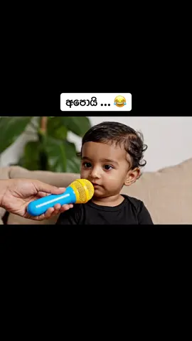 අපොයි ... 😂 #aibatta #srilankan_tik_tok🇱🇰 #srilankatiktok #foryoupage #fyp 