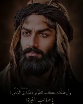 #السلام_عليك_ياابا_الفضل_العباس_ع 