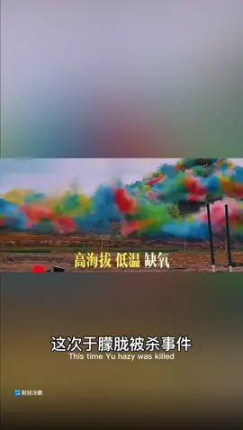 于朦胧被献祭全程分析！西藏是关键！人造两件事压热度失败！