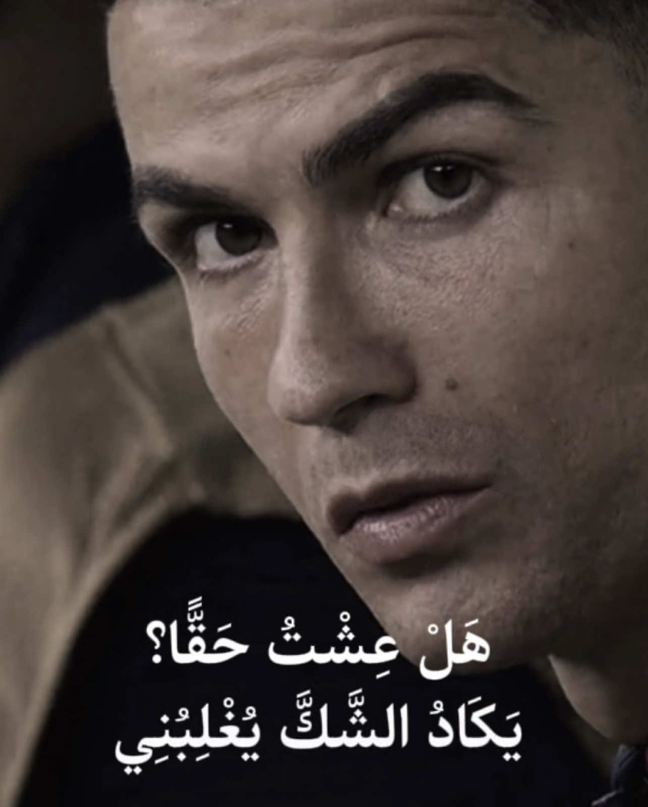 قَد أصبَحَ الطَّفلُ شَيخًا أَبيَضَ الهَامَ || #ronaldo #fyp #4u #كريستيانو #رونالدو 