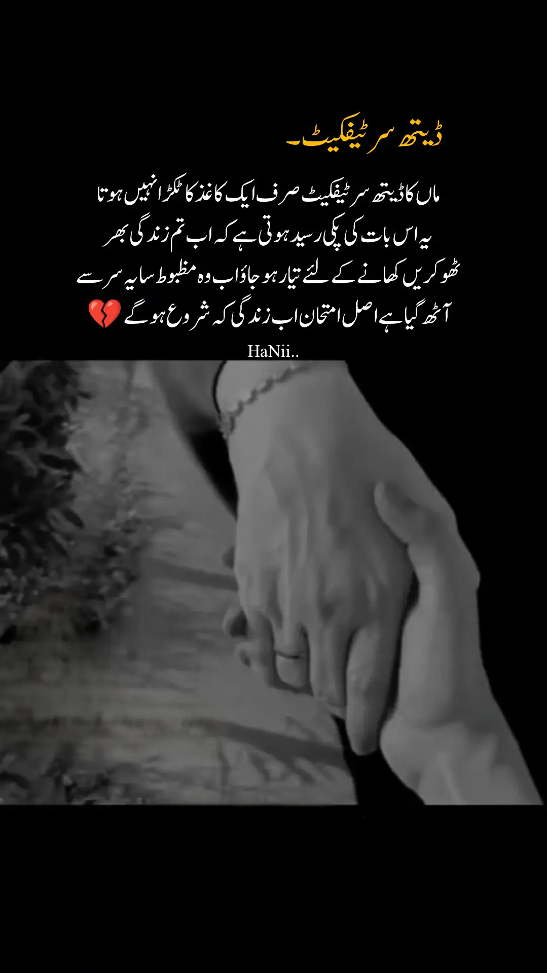 جب ماں نہ ہو تو انسان بہت سی جگہوں پر اکیلا رہ جاتا ہے 🥹💔