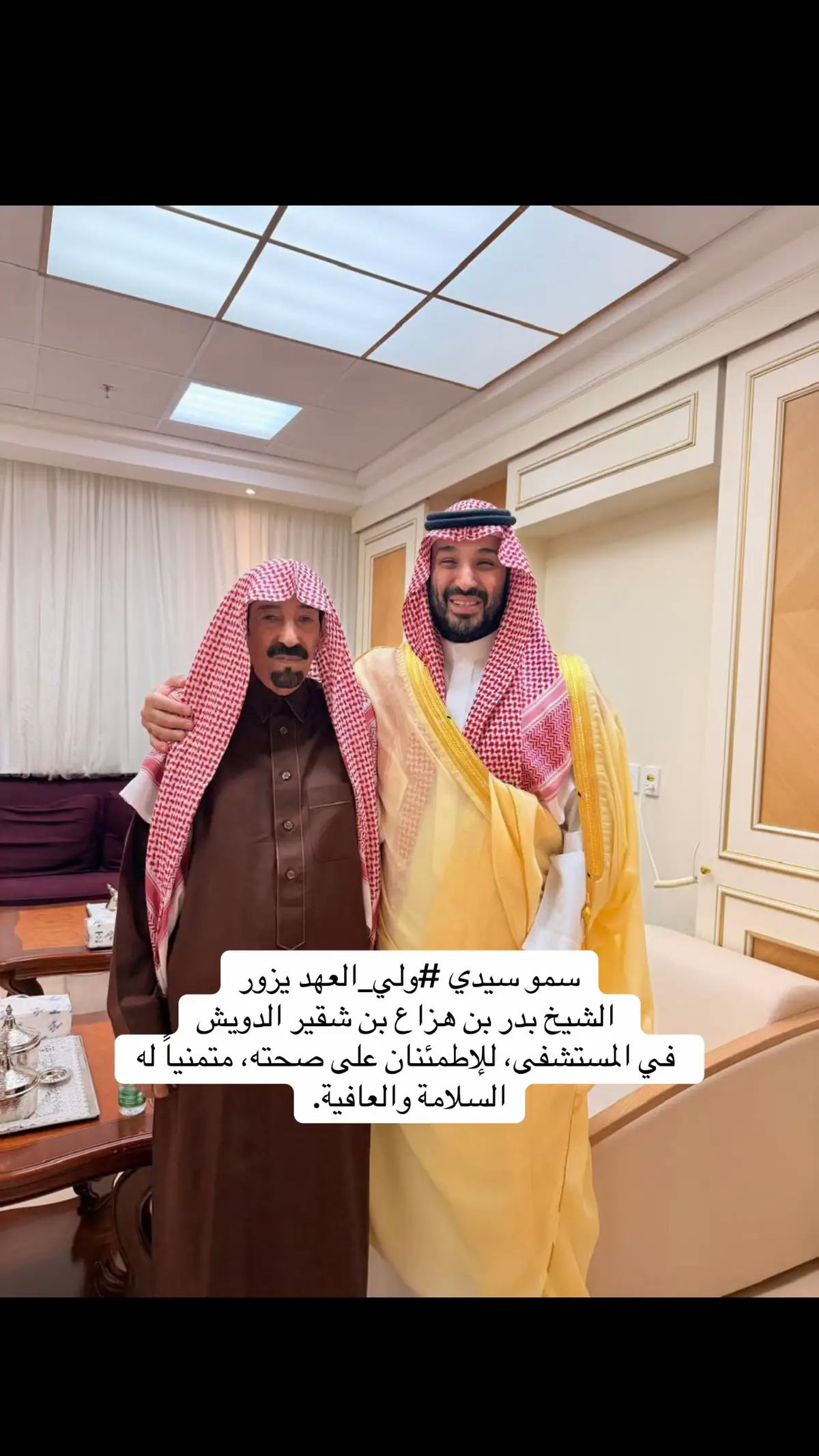 #بدر_هزاع_شقير_الدويش #ولي_العهد #محمد_بن_سلمان #الدويش #اكسبلورexplore 💚👑