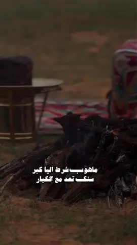 #CapCut حنا نحب الطيبين اللي لهم قدر ووقار 