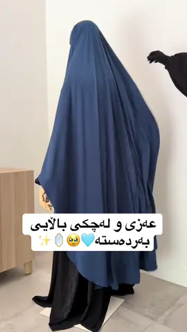 #بسم_الله_الرحمن_الرحيم #الحمدالله_علی_کل_حال❤ #اللهم_صلي_على_نبينا_محمد #الله_اكبر #گەیاندنمان_هەیە_بۆ_هەموو_کوردستان🚕 