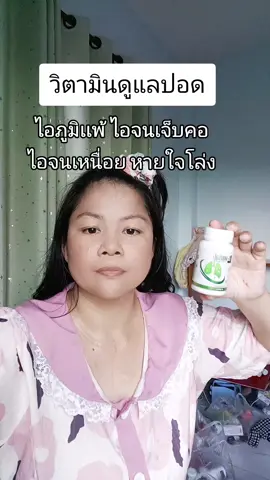 #อาหารเสริมแอลเฮอร์เบิล#ไอ #ป้ายยาเก่ง #สินค้าขายดี #อาหารเสริมแอลเฮอร์เบิล 