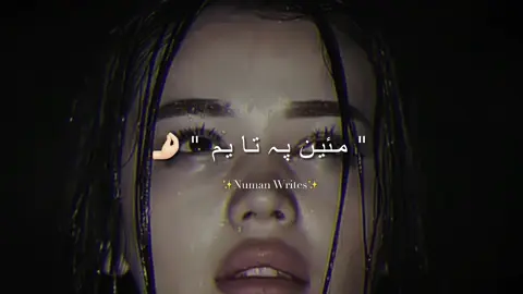 Snap | Numan Zeb23 👻 | …………………Pa ta me Kala aw gham perzo shi 🥹#100k #foryou #growmyaccount #unfreezemyacount #nomi_khan69 