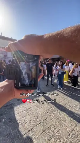 #lebanese#viral#fyp#لبنان#lebanon 