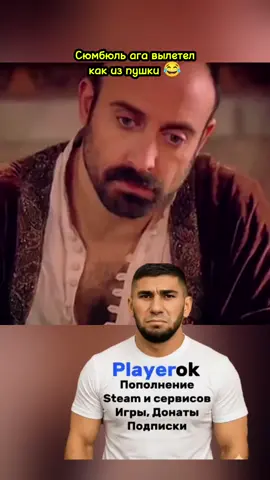 Сюмбюль вылетел как из пушки #великолепныйвек #сериал #султансулейман #хюрремсултан 