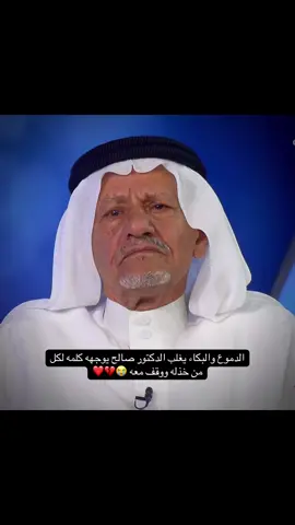 @الواقع | 𝐖𝐀𝐐𝐈𝐄 #الدكتور_صالح#قناه_الواقع_الفضائيه #الدال_على_الخير_كفاعله #foryou #fyp 