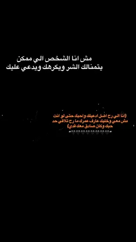 لا تؤذيه يالله ربما آذاني من قسوة الحياه عليه🥺💔