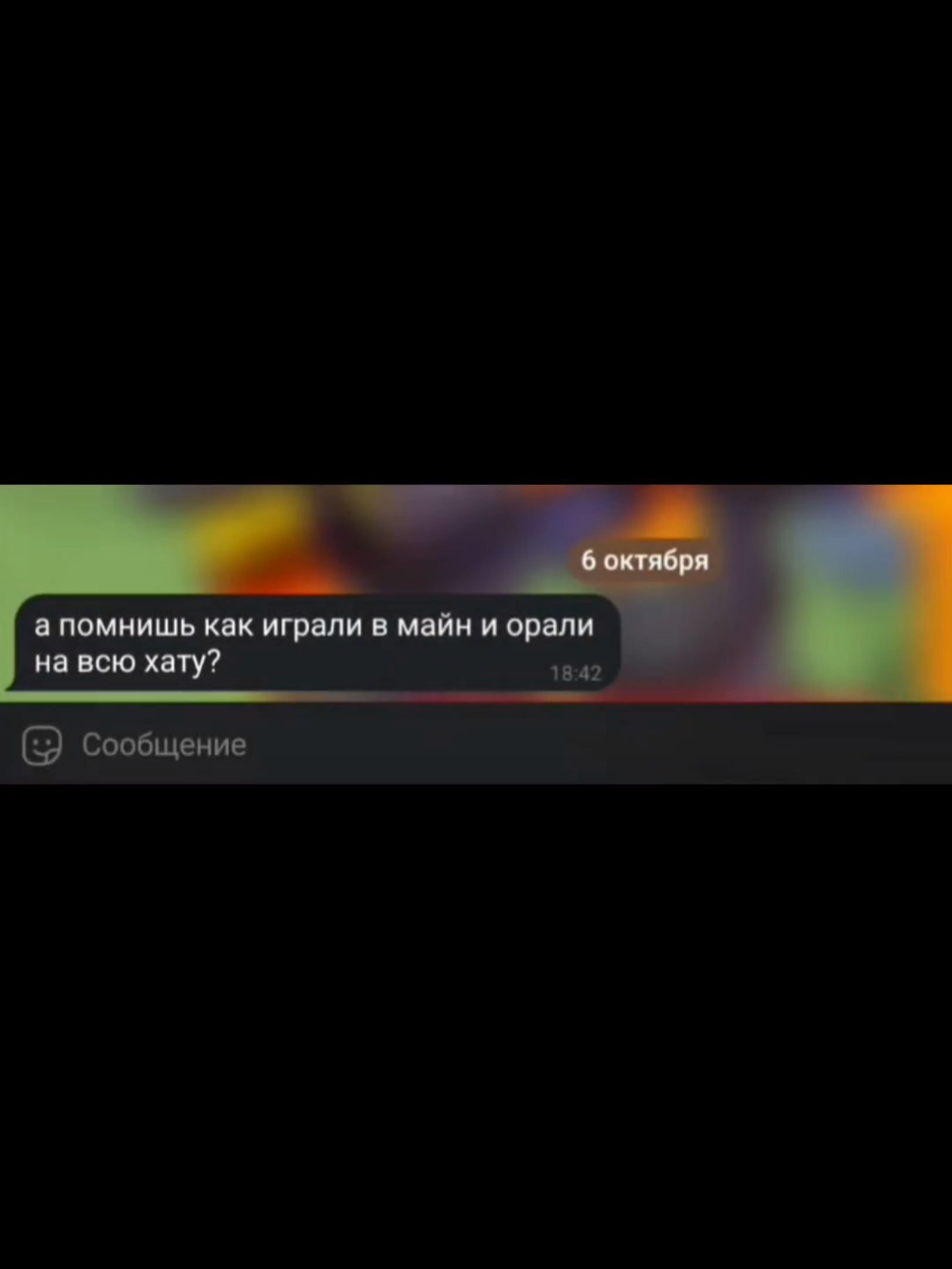 отмечай друга! | mc.nevertime.su 19132, идея @Ar1stxNew #невертайм #анархия #майнкрафт 