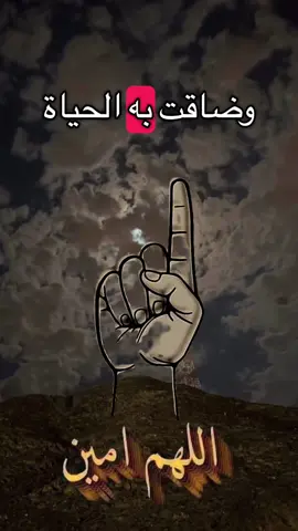 اللهم اشفي كل مريض انهكه الوجع وضاقت به الحياه ورد اليه عافيته كما كانت  يارب العالمين اللهم امين 🤲 ❤️ #دعاء #اللهم_اشفي_كل_مّرَيَـضّ #اللهم #يارب #islamic_video 