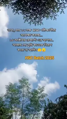 আল্লাহ,, সবার মনের আশা পূরণ কর ... আমিন 🤲🥹
